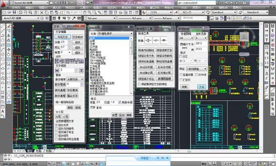 cces電氣設(shè)計(jì)軟件