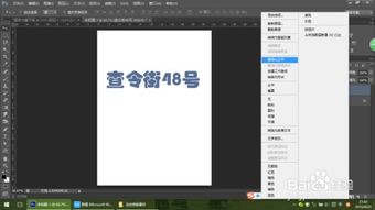 如何用PS軟件設(shè)計(jì)文字漸變色