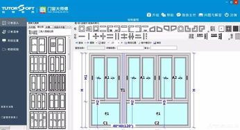 杜特門窗定制開(kāi)料優(yōu)化軟件企業(yè)正版免費(fèi)下載下載8.0.0.0正式版 其它行業(yè) arp綠色軟件聯(lián)盟