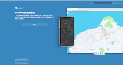 bigemap系列產(chǎn)品 gis行業(yè)基礎(chǔ)軟件kml shp