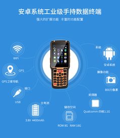 訊鵬牛工廠生產(chǎn)管理mes系統(tǒng) 數(shù)據(jù)采集專用rfid安卓手持機(jī)pad終端軟件二次開發(fā)