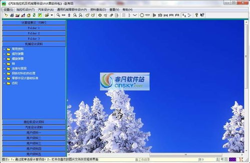 三角帶設(shè)計軟件界面預(yù)覽 三角帶設(shè)計軟件界面圖片