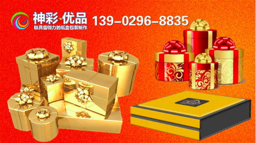 禮盒包裝 深圳精品禮盒包裝制作工廠神彩優(yōu)品為你匠心定制開(kāi)發(fā)商品營(yíng)銷(xiāo)力