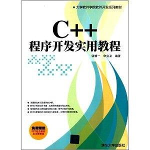 大學軟件學院軟件開發(fā)系列教材 c 程序