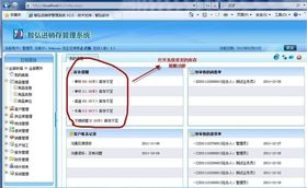 進(jìn)銷存軟件開發(fā)定制就找智弘科技