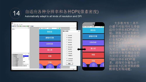 跨平臺app軟件開發(fā)工具 lae全面介紹